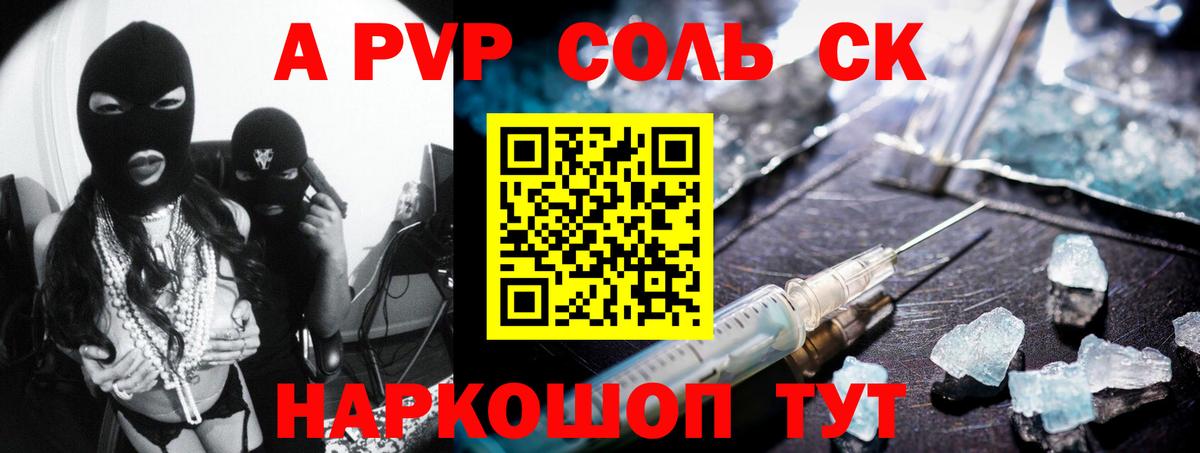 A PVP  Alfa_PVP мука  Вход с VPN  Старая Купавна  Alpha-PVP СК 