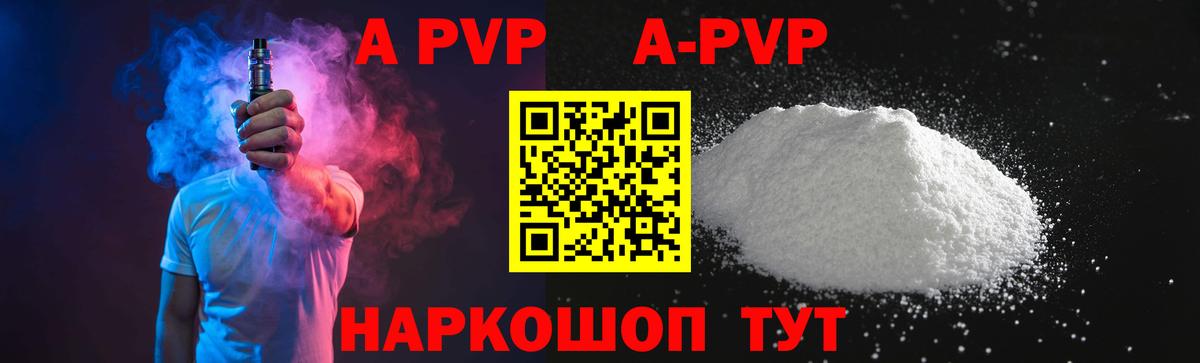 А ПВП мука Старая Купавна