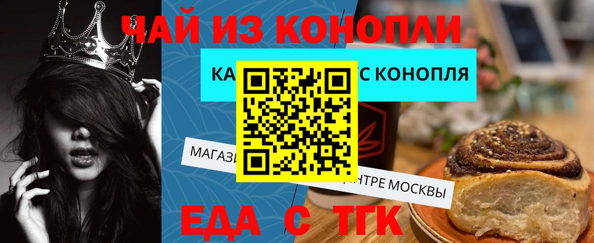 Старая Купавна  Печенье с ТГК конопля  Вход с VPN 