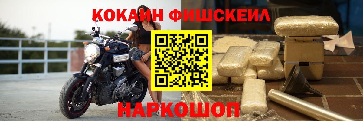 COCAIN 98%  Вход с VPN  Старая Купавна  Cocaine Fish Scale 