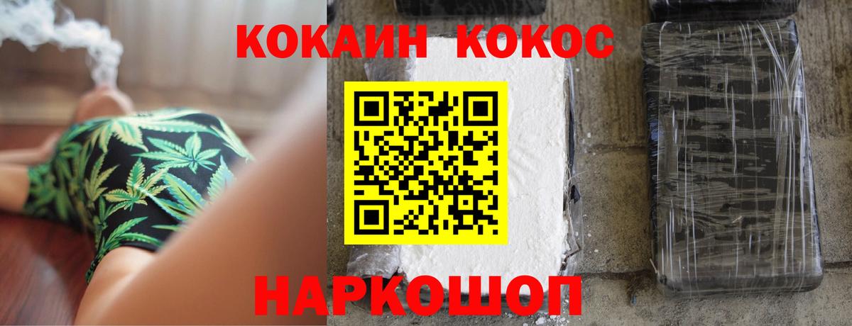 КОКАИН VHQ Старая Купавна