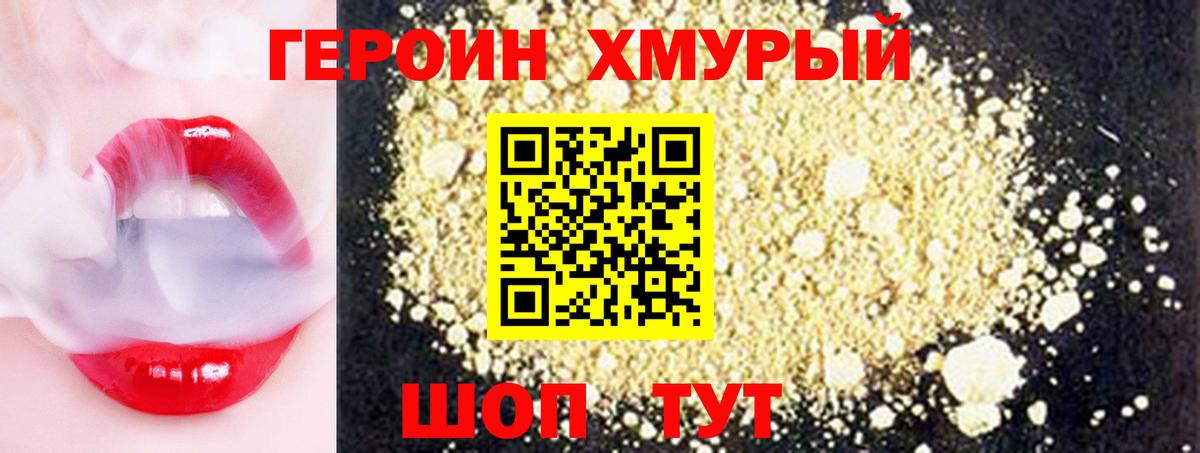 ГЕРОИН афганец  Вход с VPN  Старая Купавна 
