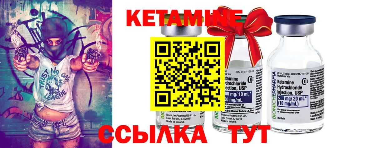 Старая Купавна  КЕТАМИН ketamine  Вход с VPN 