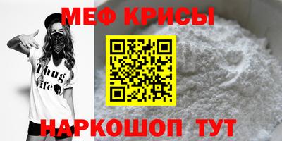 меф Кулебаки