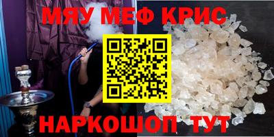 меф VHQ Кунгур