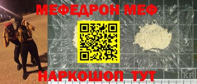 меф Кулебаки