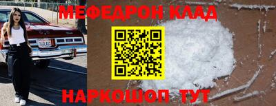 меф Кулебаки