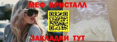меф VHQ Кунгур