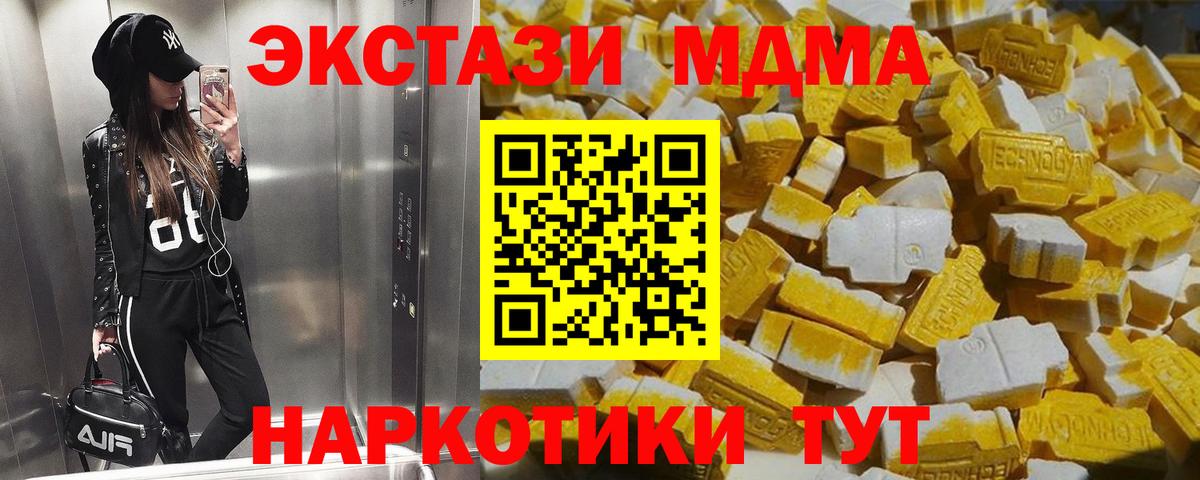 Старая Купавна  МДМА VHQ  MDMA  MDMA VHQ  Вход с VPN 