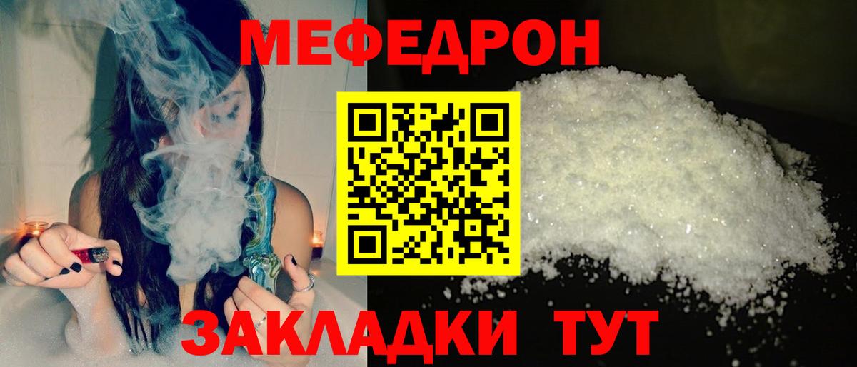 МЕФ мука Старая Купавна