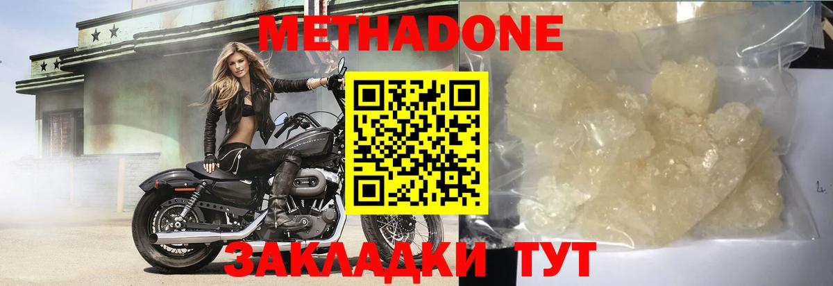 Старая Купавна  OMG ссылки  МЕТАДОН VHQ  Вход с VPN  МЕТАДОН белоснежный 