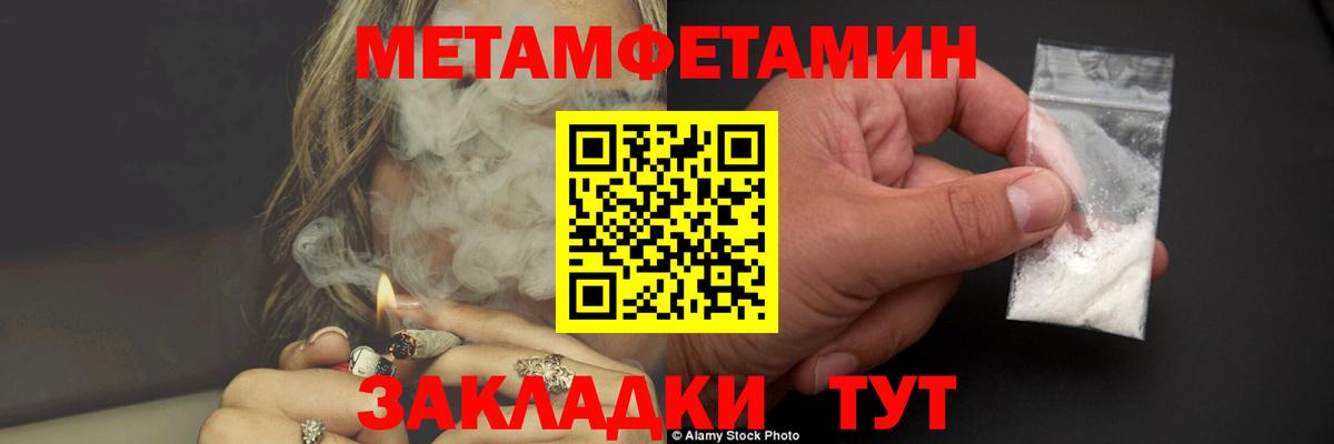 Метамфетамин пудра Старая Купавна