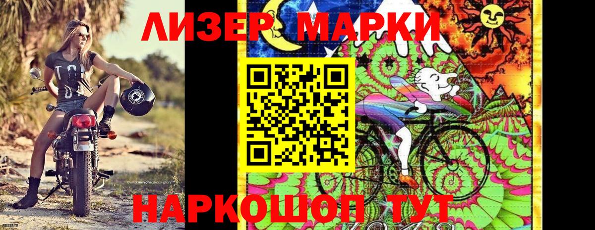 Марки N-bome 1,8мг Старая Купавна
