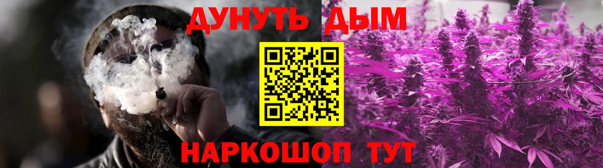 Марихуана Bruce Banner  Бошки марихуана план  Каннабис план  Вход с VPN  Старая Купавна 